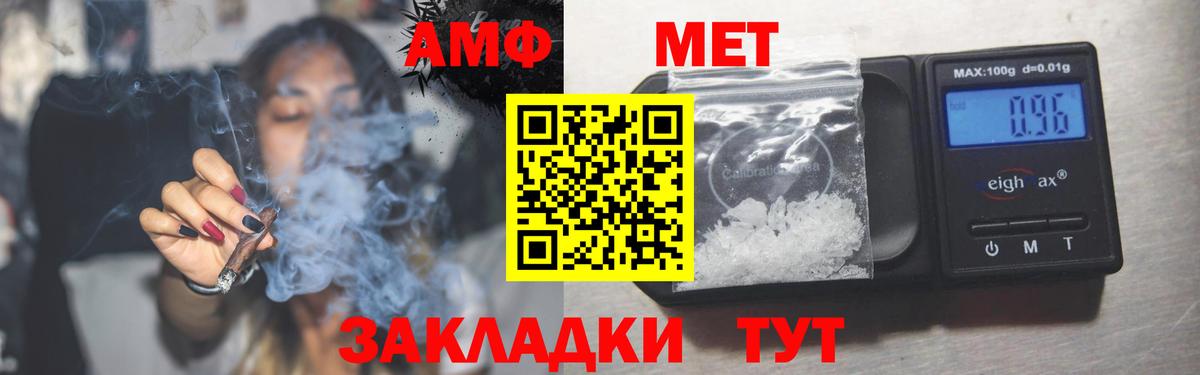Амфетамин Розовый Усть-Джегута