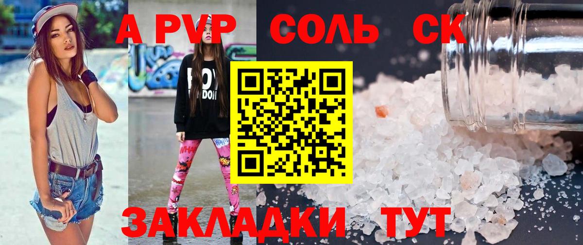 APVP крисы CK  Вход с VPN  Alpha PVP  Alpha PVP кристаллы  Усть-Джегута  Alfa_PVP Соль 