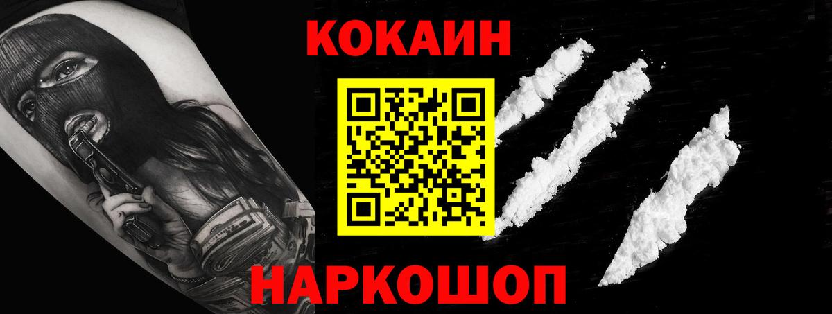COCAIN Боливия  даркнет сайт  КОКАИН  Вход с VPN  Усть-Джегута  COCAIN Fish Scale 