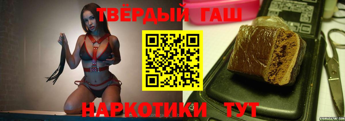 Гашиш Ice-O-Lator  ГАШИШ  Усть-Джегута  где продают   ГАШИШ ice o lator  Вход с VPN 