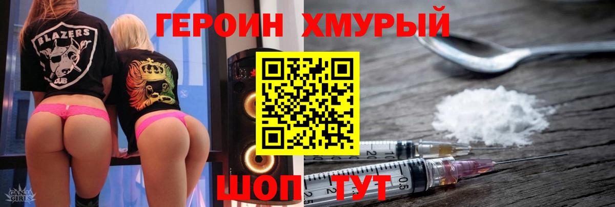 Усть-Джегута  ГЕРОИН белый  Вход с VPN 