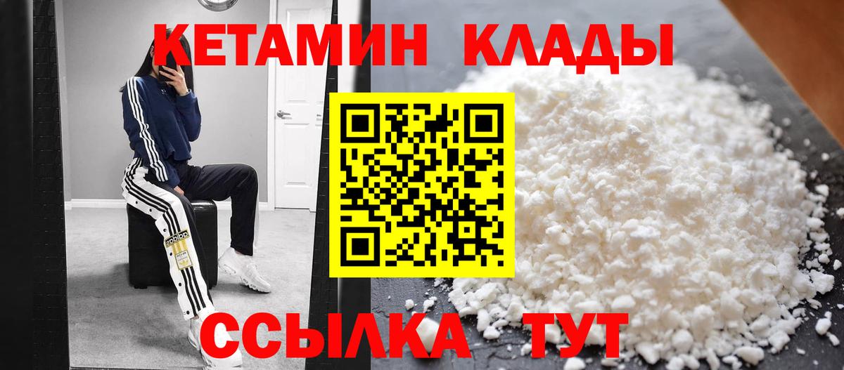 Усть-Джегута  КЕТАМИН ketamine  Вход с VPN 
