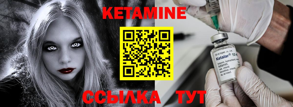 Кетамин VHQ Усть-Джегута