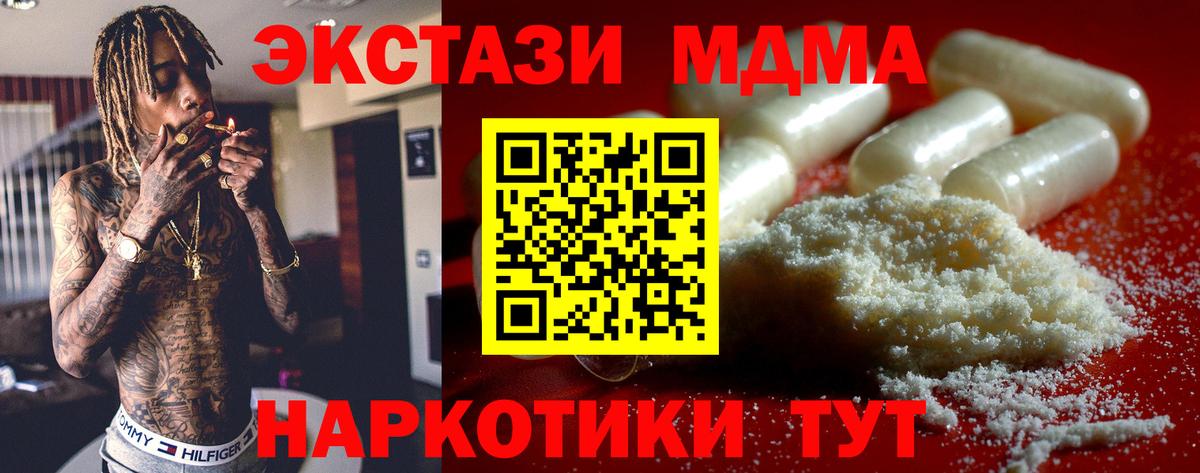 MDMA кристаллы  Вход с VPN  MDMA кристаллы  Усть-Джегута 