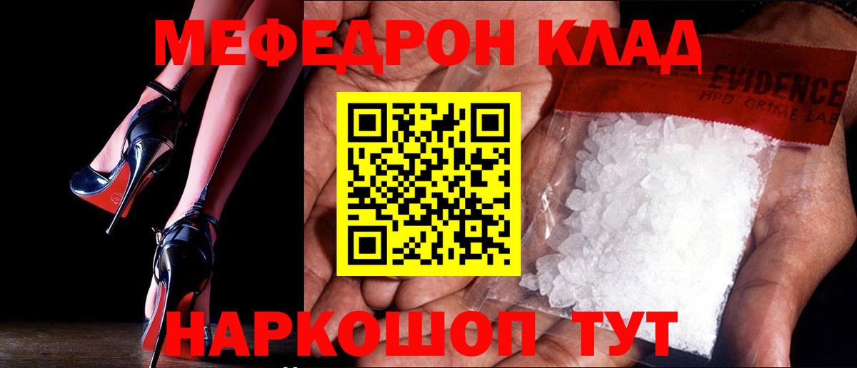 Меф мука Усть-Джегута