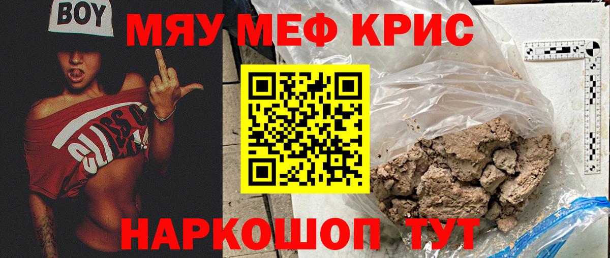 Мефедрон mephedrone  МЕФ кристаллы  Усть-Джегута  Мефедрон  Вход с VPN 