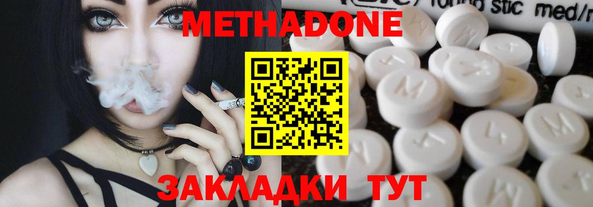 МЕТАДОН VHQ  Метадон VHQ  Вход с VPN  Усть-Джегута 
