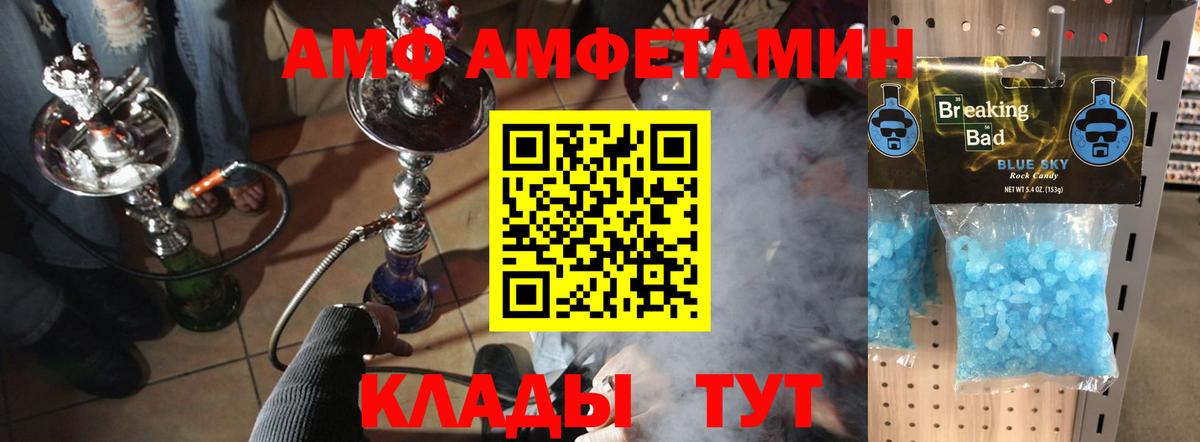 Усть-Джегута  Метамфетамин винт  Вход с VPN 