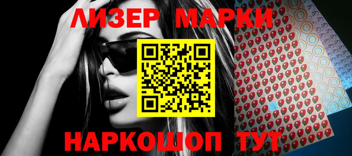 Марки N-bome  Марки 25I-NBOMe 1,5мг  Вход с VPN  Усть-Джегута 