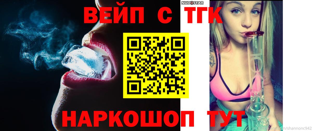 Дистиллят ТГК THC oil Усть-Джегута