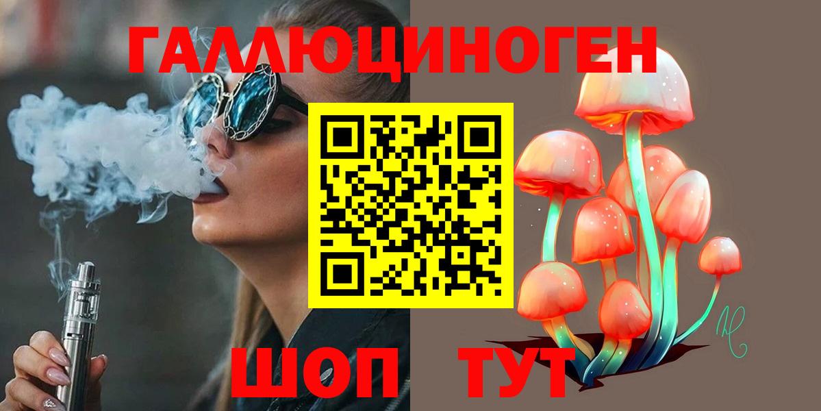 Усть-Джегута  Псилоцибиновые грибы MAGIC MUSHROOMS  что такое   Галлюциногенные грибы мицелий  Вход с VPN 