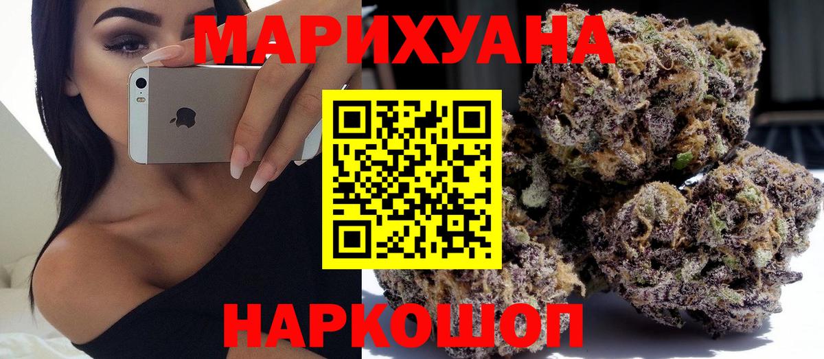 Усть-Джегута  Бошки Шишки Ganja  Вход с VPN  Шишки марихуана White Widow 
